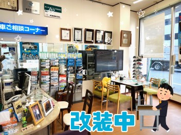 お店が進化しています！